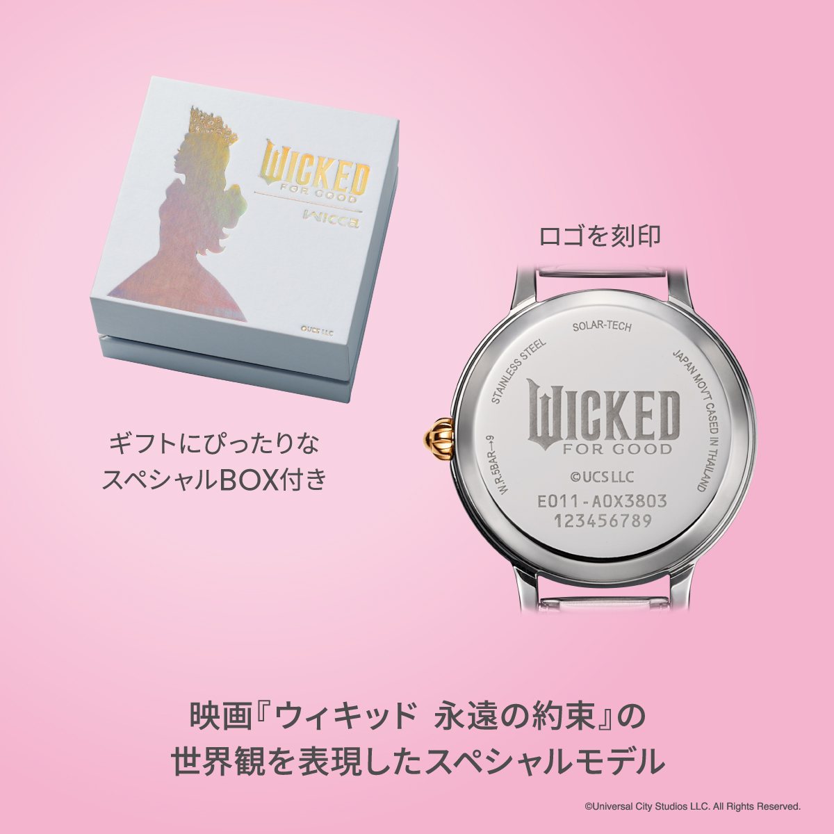 シチズン ウィッカ CITIZEN wicca ソーラーテック 映画『ウィキッド 永遠の約束』 UNIVERSAL 限定モデル 「グリンダ」モデル 腕時計 レディース KH4-912-21【2026 新作】