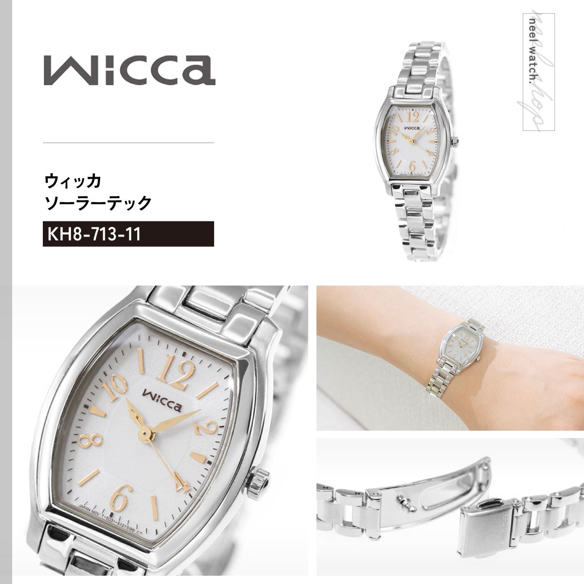 シチズン ウィッカ CITIZEN wicca エコドライブ ソーラー 腕時計 レディース スタンダード/トノー KH8-713-11