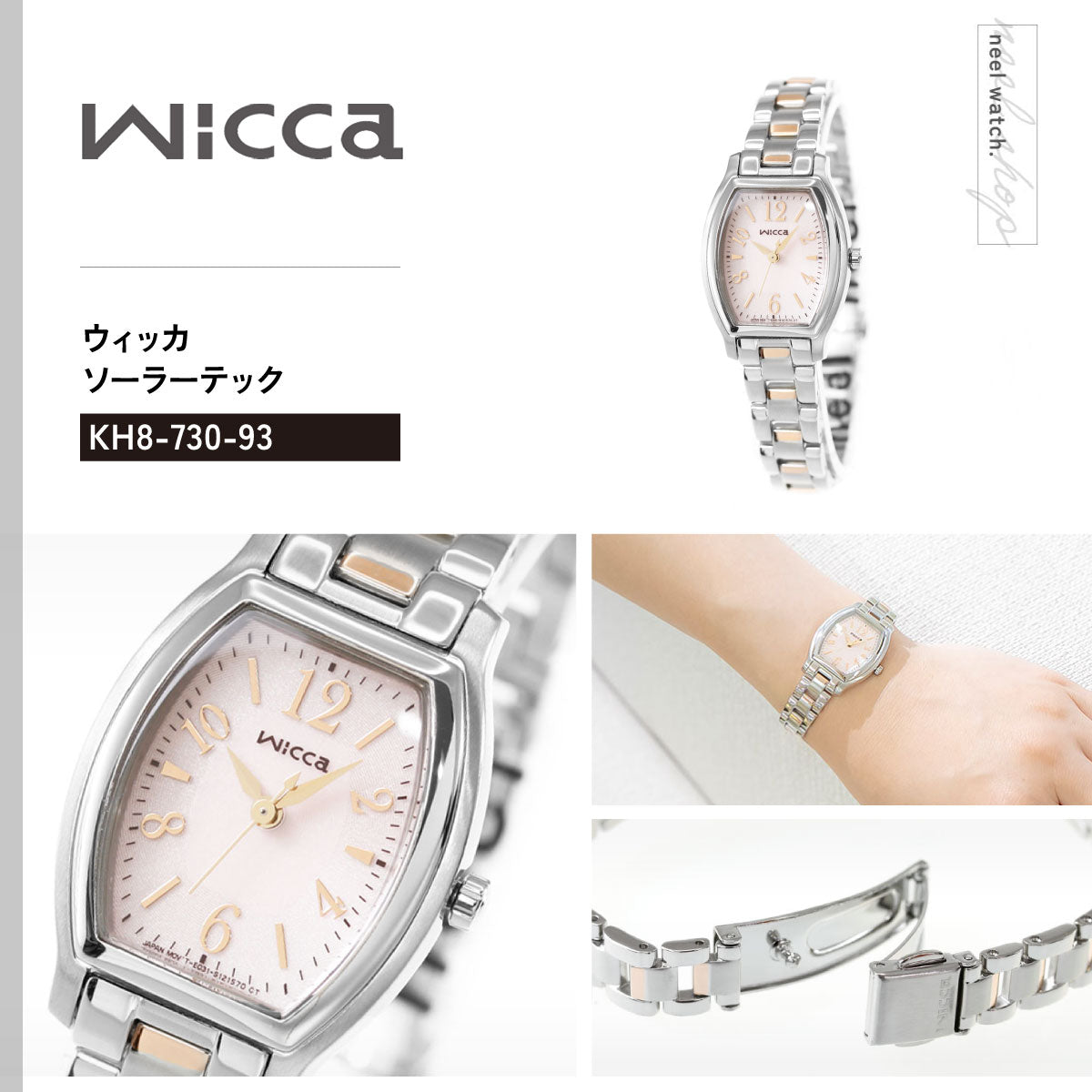 シチズン ウィッカ CITIZEN wicca ソーラー エコドライブ 腕時計 レディース ソーラーテック スタンダード トノー KH8-730-93