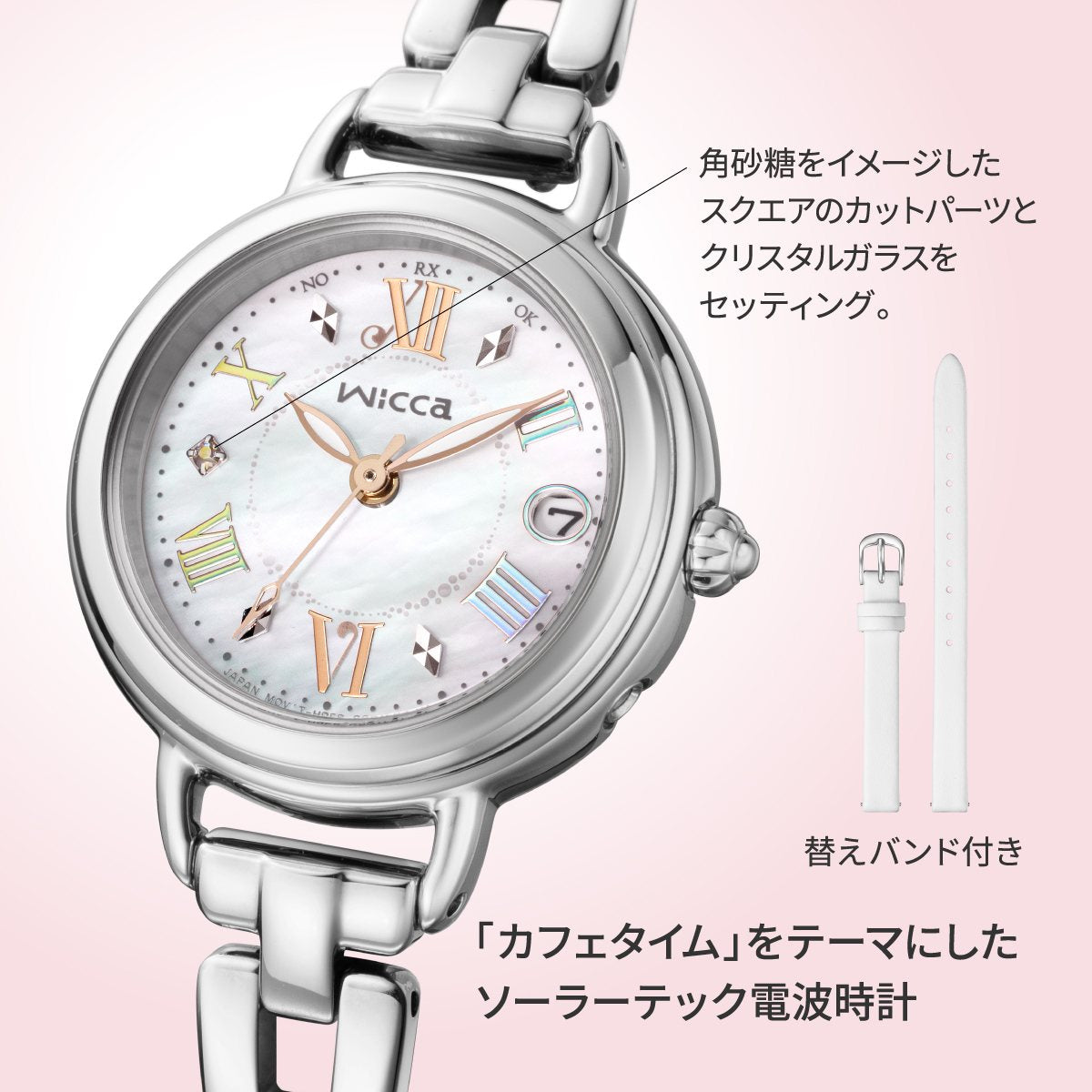 シチズン ウィッカ CITIZEN wicca ソーラーテック 電波時計 限定モデル 腕時計 レディース KL0-511-21 カフェタイム 替えバンド付属【2026 新作】