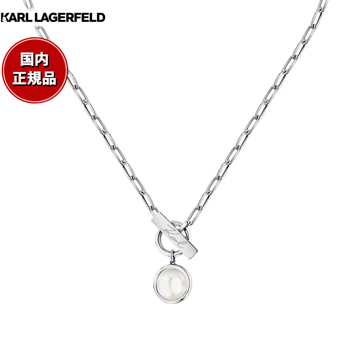 カール ラガーフェルド KARL LAGERFELD ネックレス ペンダント アクセサリー パールコレクション Pearl Collection シルバー シェル パール ホワイト KLAYR04