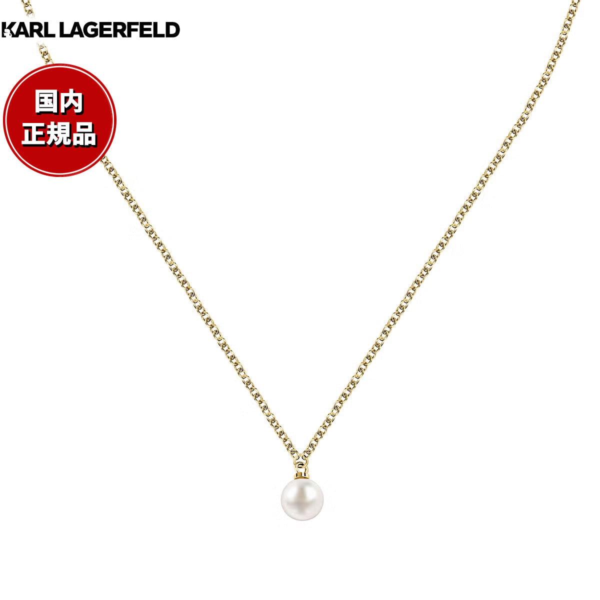 カール ラガーフェルド KARL LAGERFELD ネックレス ペンダント アクセサリー パールコレクション Pearl Collection イエローゴールド シェル パール ホワイト KLAYR18