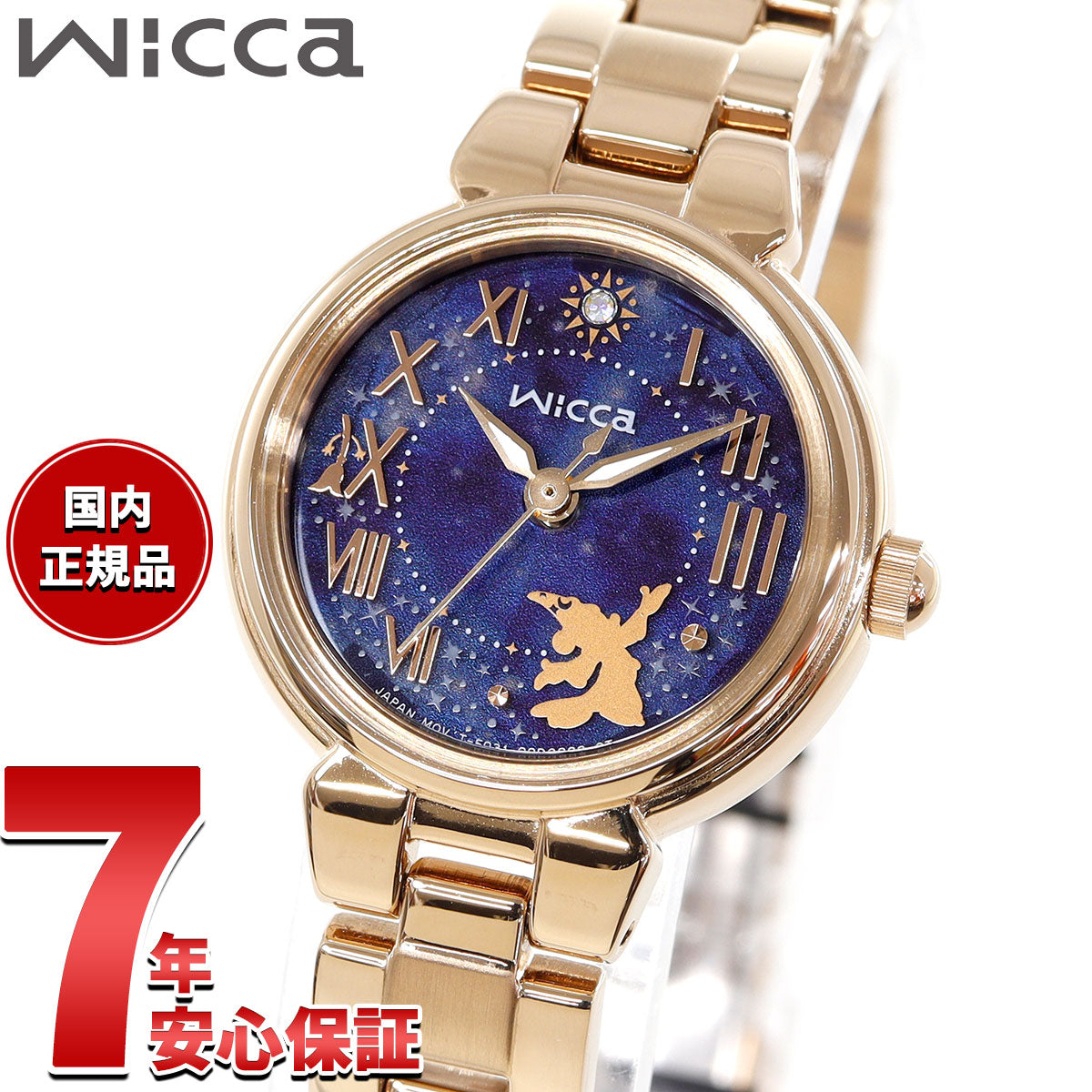 シチズン ウィッカ CITIZEN wicca Disneyコレクション 『ディズニー ファンタジア』 限定 ソーラーテック 腕時計 KP2-124-71 ディズニーコレクション【2025 新作】