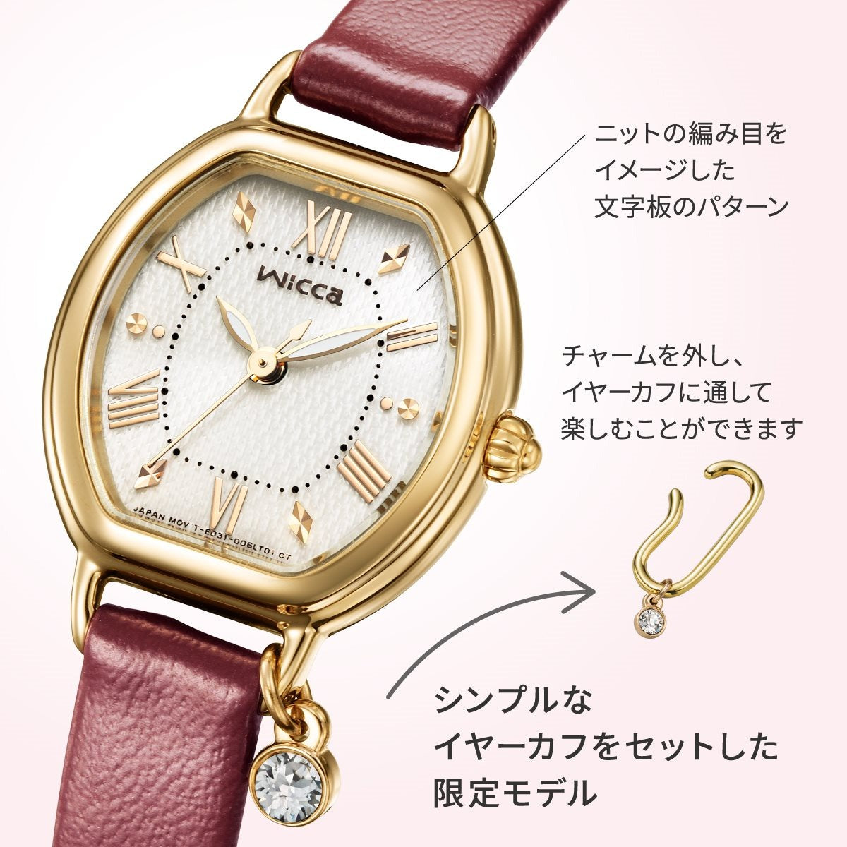 ウィッカ シチズン wicca ソーラーテック イヤーカフセット 限定モデル レディース 腕時計 KP2-523-92 CITIZEN【2024 新作】