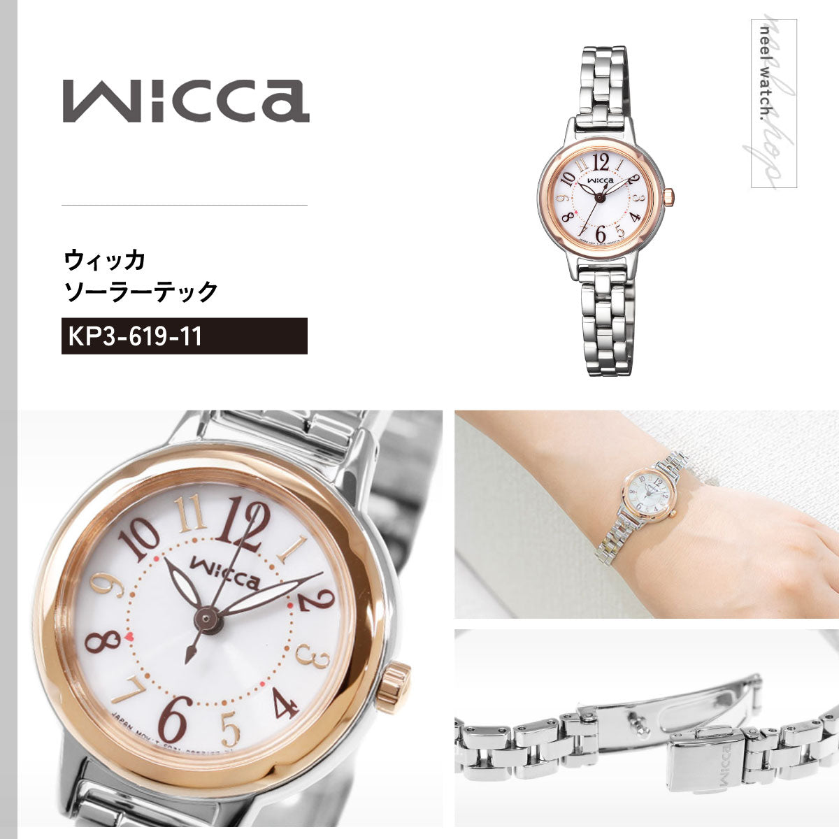 シチズン ウィッカ CITIZEN wicca ソーラーテック 腕時計 レディース KP3-619-11