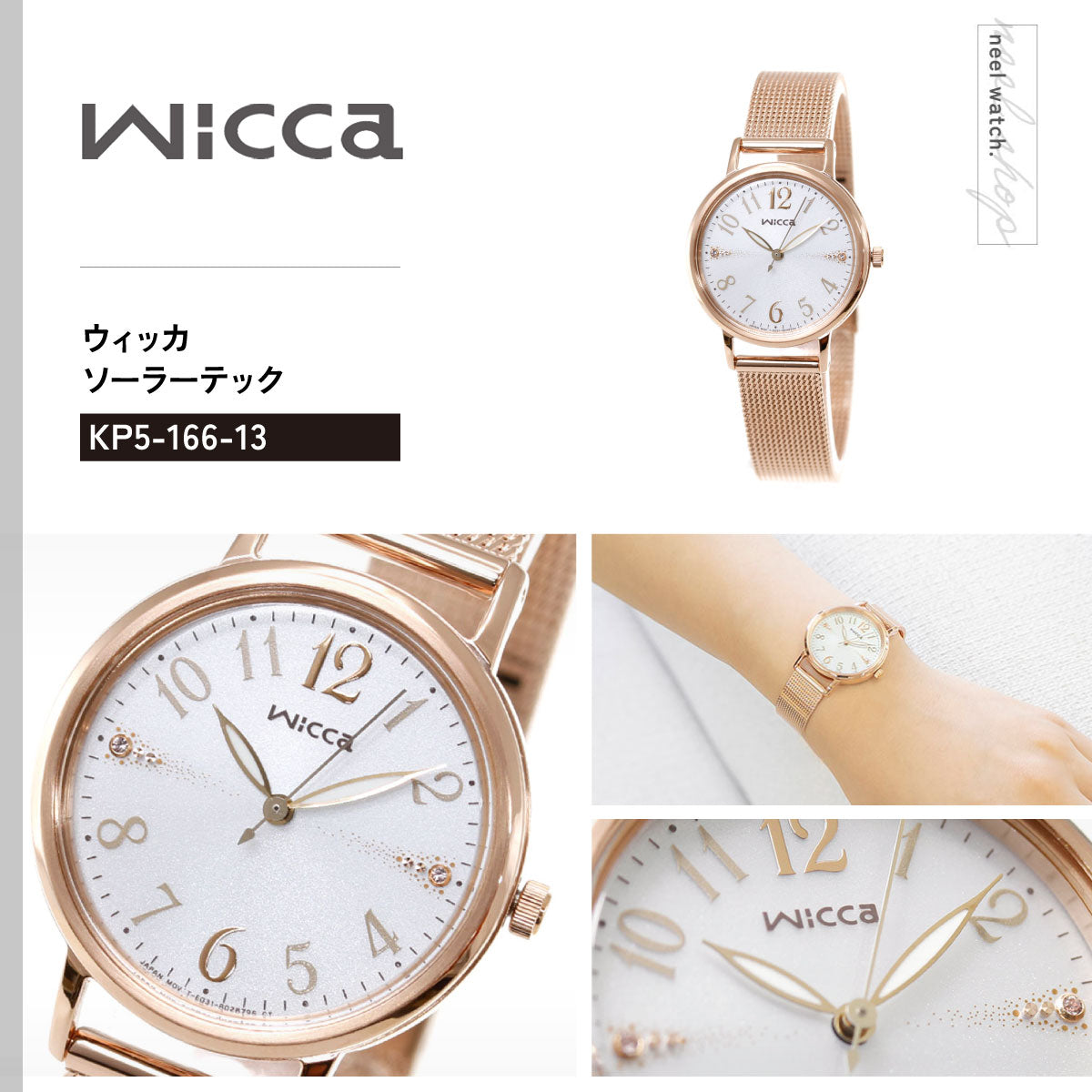 シチズン ウィッカ CITIZEN wicca ソーラーテック 腕時計 レディース KP5-166-13