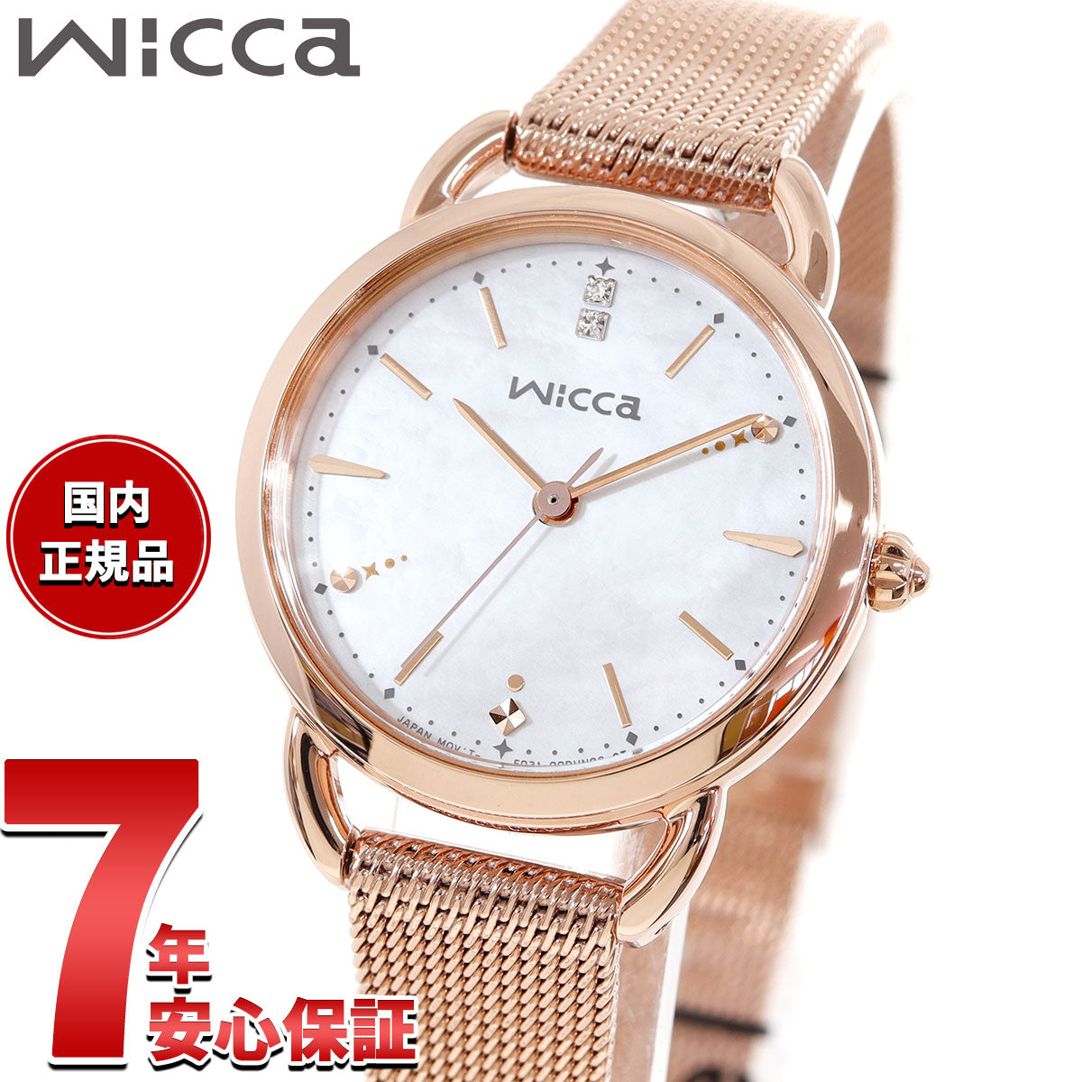 シチズン ウィッカ CITIZEN wicca ソーラーテック 冬限定モデル 腕時計 レディース KP6-065-21 替えバンド付属【2025 新作】