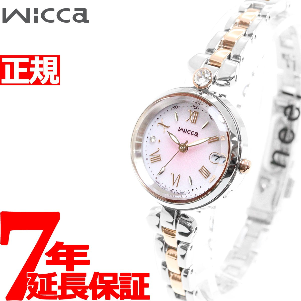 シチズン ウィッカ ティアラスターコレクション KS1-635-91 レディース 腕時計 電波時計 wicca