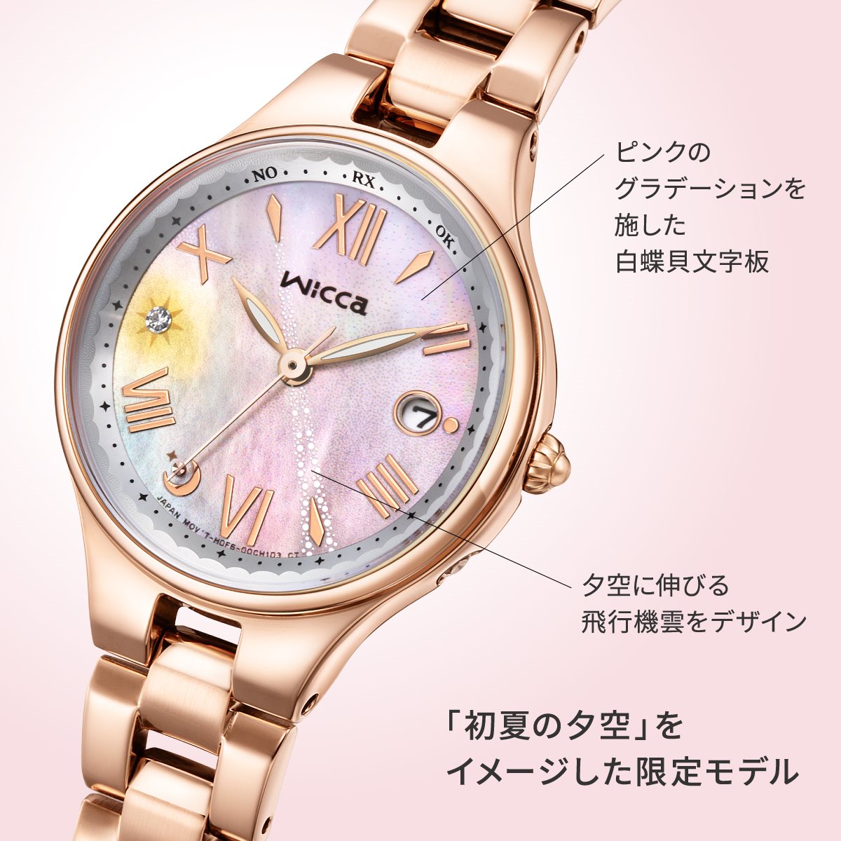 シチズン ウィッカ CITIZEN wicca ソーラーテック 電波時計 夏限定モデル 腕時計 レディース KS1-864-93【2025 新作】