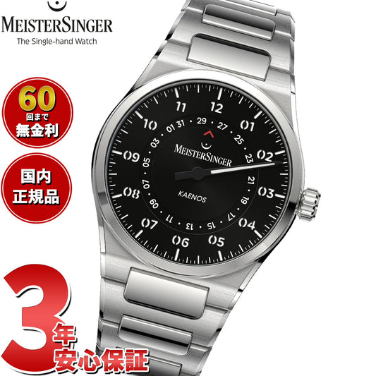 マイスタージンガー MeisterSinger カエノス オープンデイト ブラック Kaenos Open Date Black 自動巻き 腕時計 メンズ レディース KSOD902【2025 新作】
