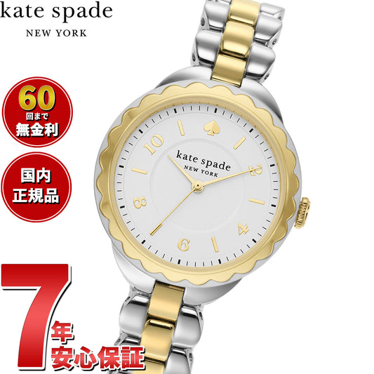 ケイトスペード ニューヨーク kate spade new york 腕時計 レディース ステンレススチールウォッチ KSW1736