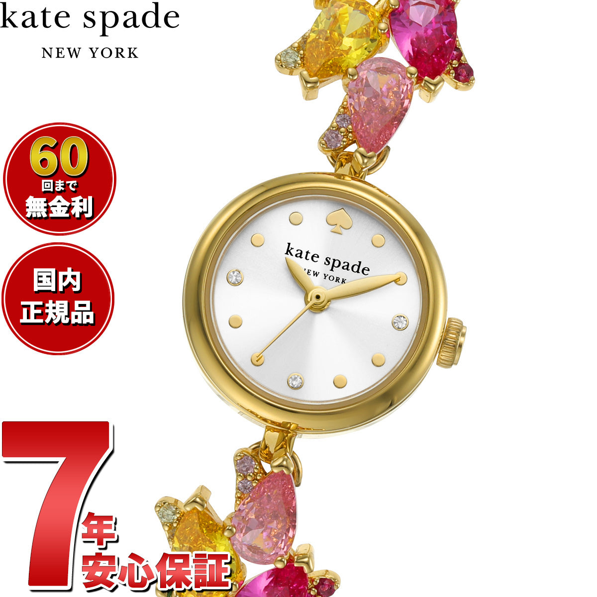 ケイトスペード ニューヨーク kate spade new york 腕時計 レディース モンロー ゴールドトーン ステンレススチール ブレスレットウォッチ KSW1787