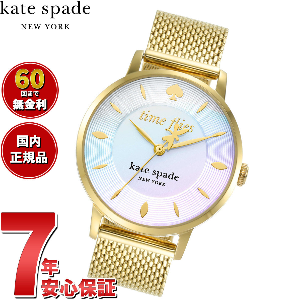 ケイトスペード ニューヨーク kate spade new york 腕時計 レディース メトロ ゴールドトーン ステンレススチール メッシュウォッチ KSW1789