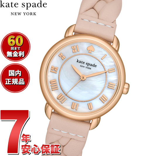 ケイトスペード ニューヨーク kate spade new york 腕時計 レディース リリーアベニュー ピンク レザーウォッチ KSW1821