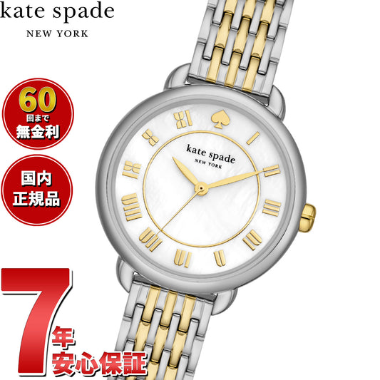 ケイトスペード ニューヨーク kate spade new york 腕時計 レディース リリーアベニュー ツートン ステンレススチールウォッチ KSW1822