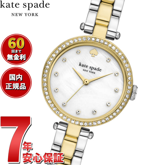 ケイトスペード ニューヨーク kate spade new york 腕時計 レディース ホランド ツートン ステンレススチールウォッチ KSW1824