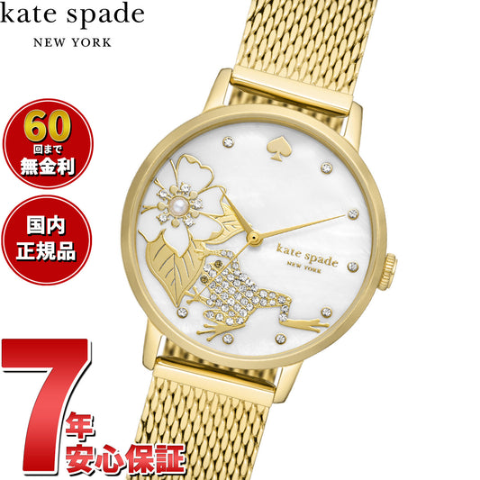ケイトスペード ニューヨーク kate spade new york 腕時計 レディース ステンレススチールウォッチ KSW1827