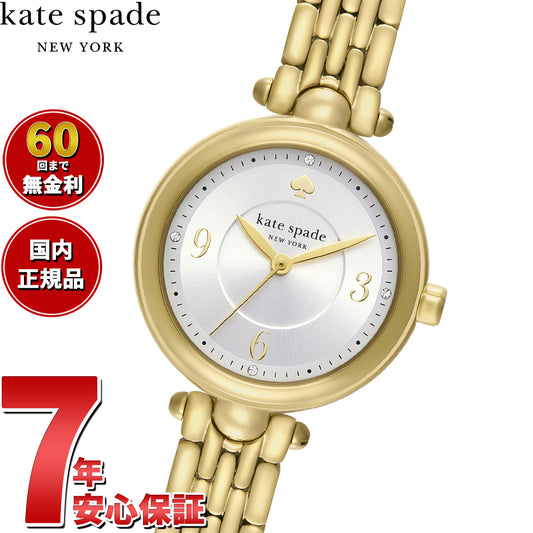 ケイトスペード ニューヨーク kate spade new york 腕時計 レディース グレイシー ラウンド ゴールド ブレスレット KSW1871【2025 新作】