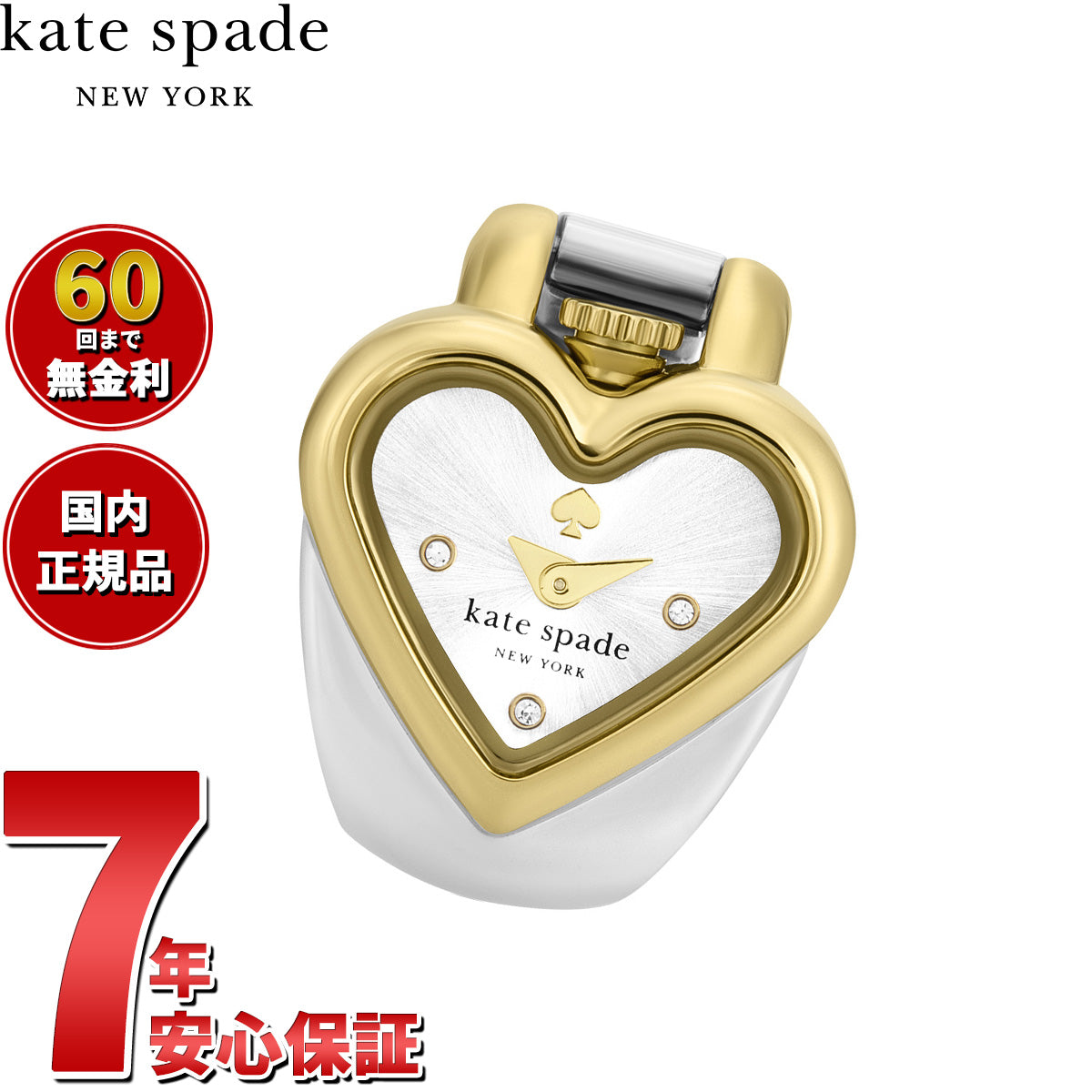 ケイトスペード ニューヨーク kate spade new york リングウォッチ ウォッチリング 時計 指輪 レディース モンロー アナログ ステンレス KSW1872【2025 新作】
