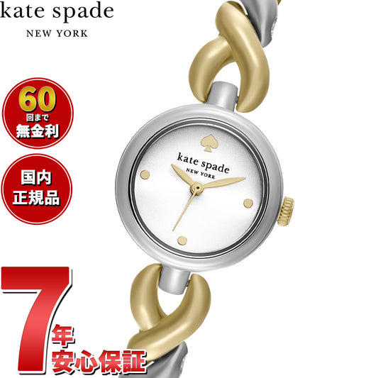 ケイトスペード ニューヨーク kate spade new york 腕時計 レディース モンロー アナログ ステンレス KSW1873【2025 新作】