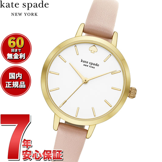 ケイトスペード ニューヨーク kate spade new york 腕時計 レディース レザーウォッチ KSW9003