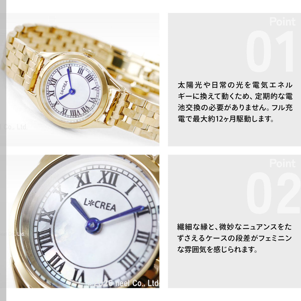 ルクレア LCREA ロンド RONDE ソーラー 腕時計 レディース LC2001-GPWH5L