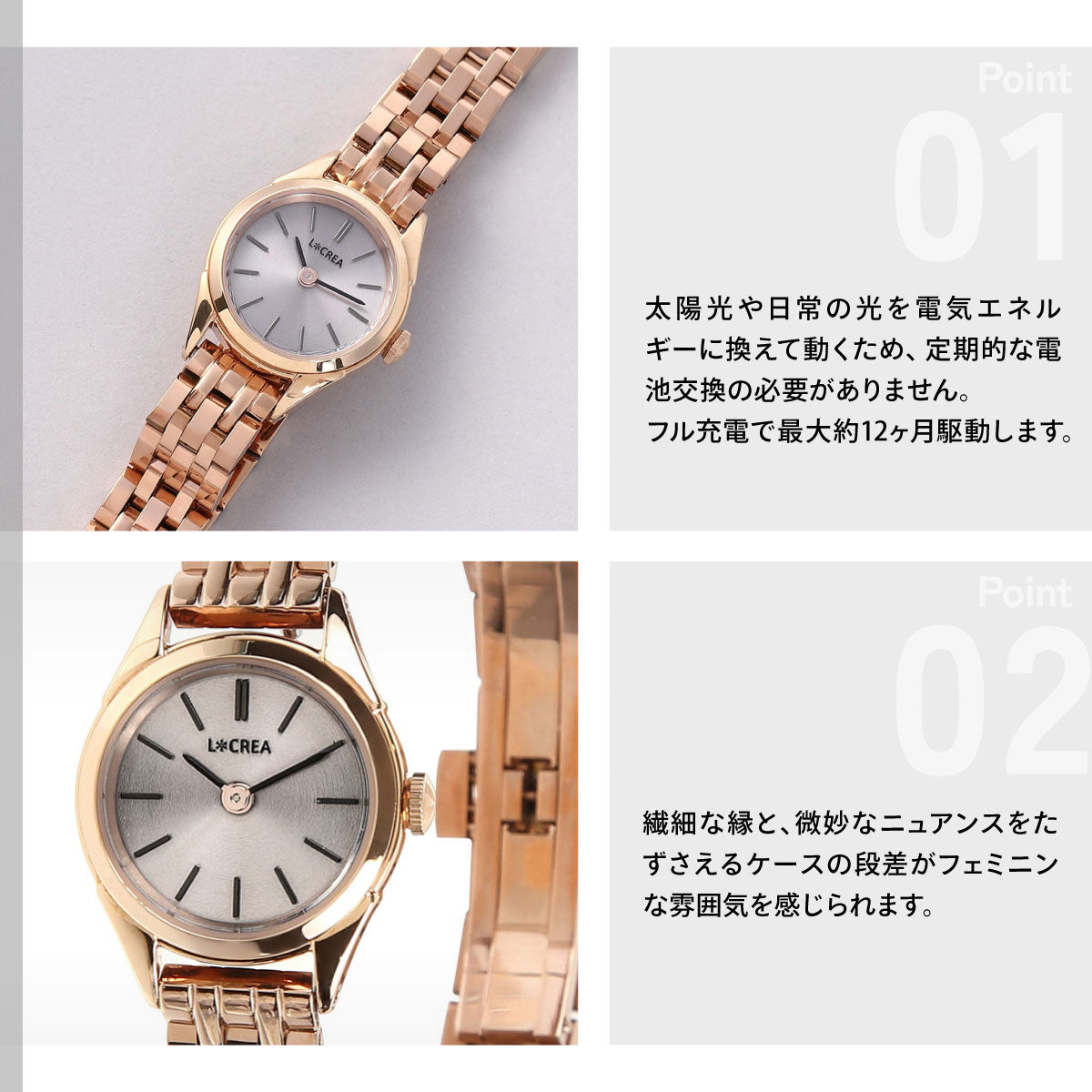 ルクレア LCREA ロンド RONDE ソーラー 腕時計 レディース LC2001-PG5L