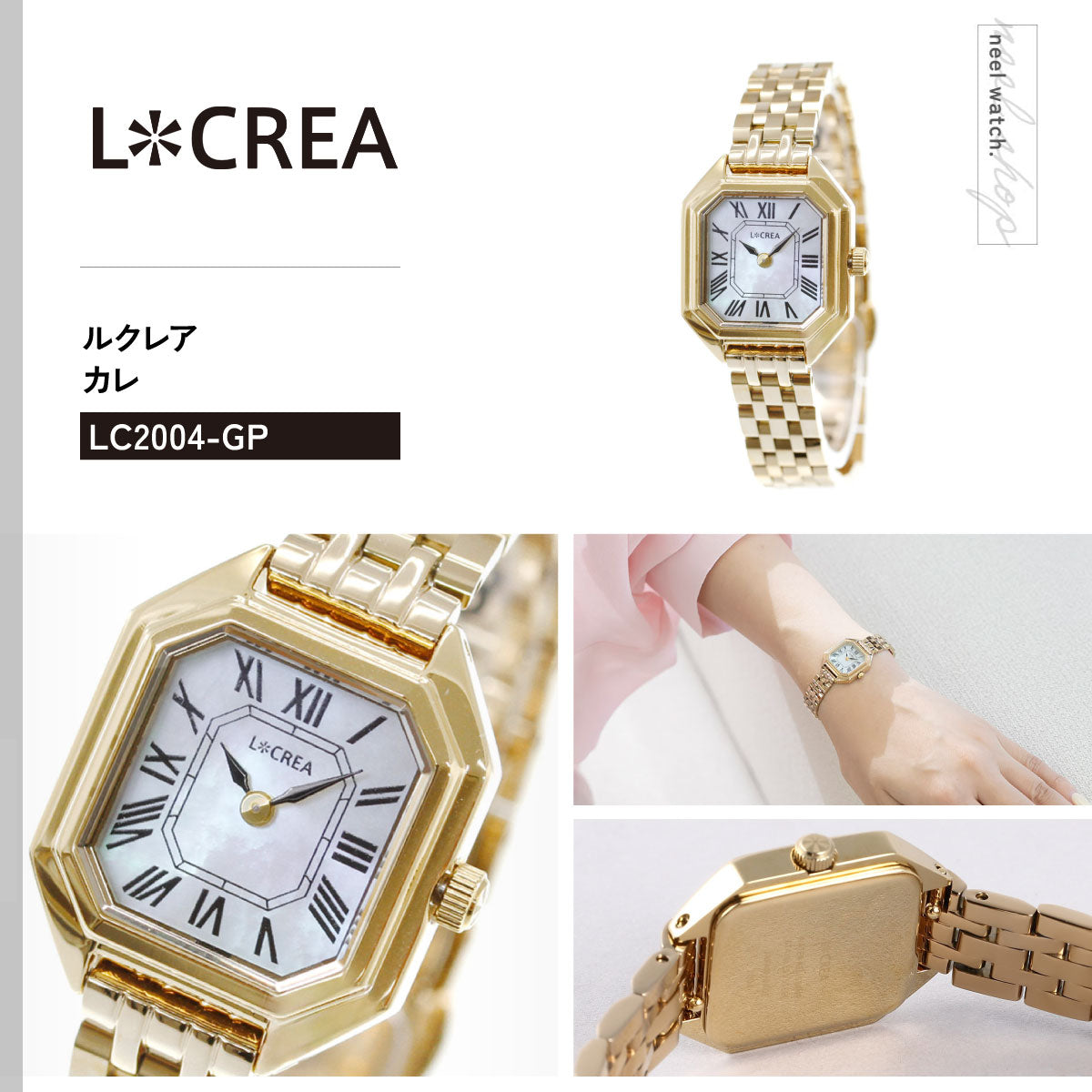 ルクレア LCREA カレ CARRE ソーラー 腕時計 レディース LC2004-GP5L