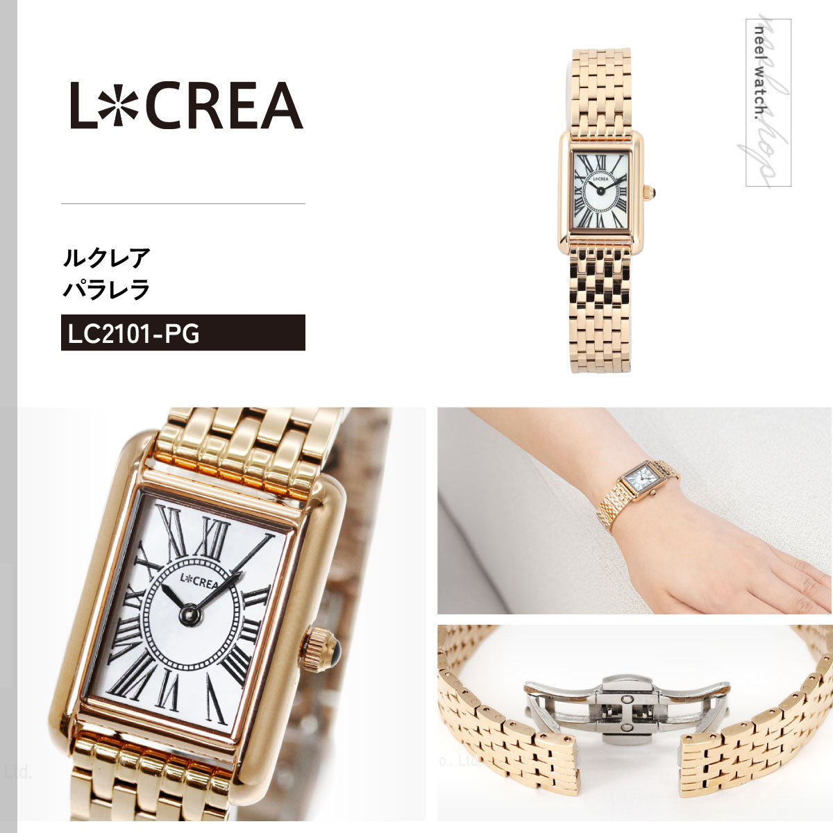 ルクレア LCREA パラレラ PARALLELA ソーラー 腕時計 レディース LC2101-PG7L