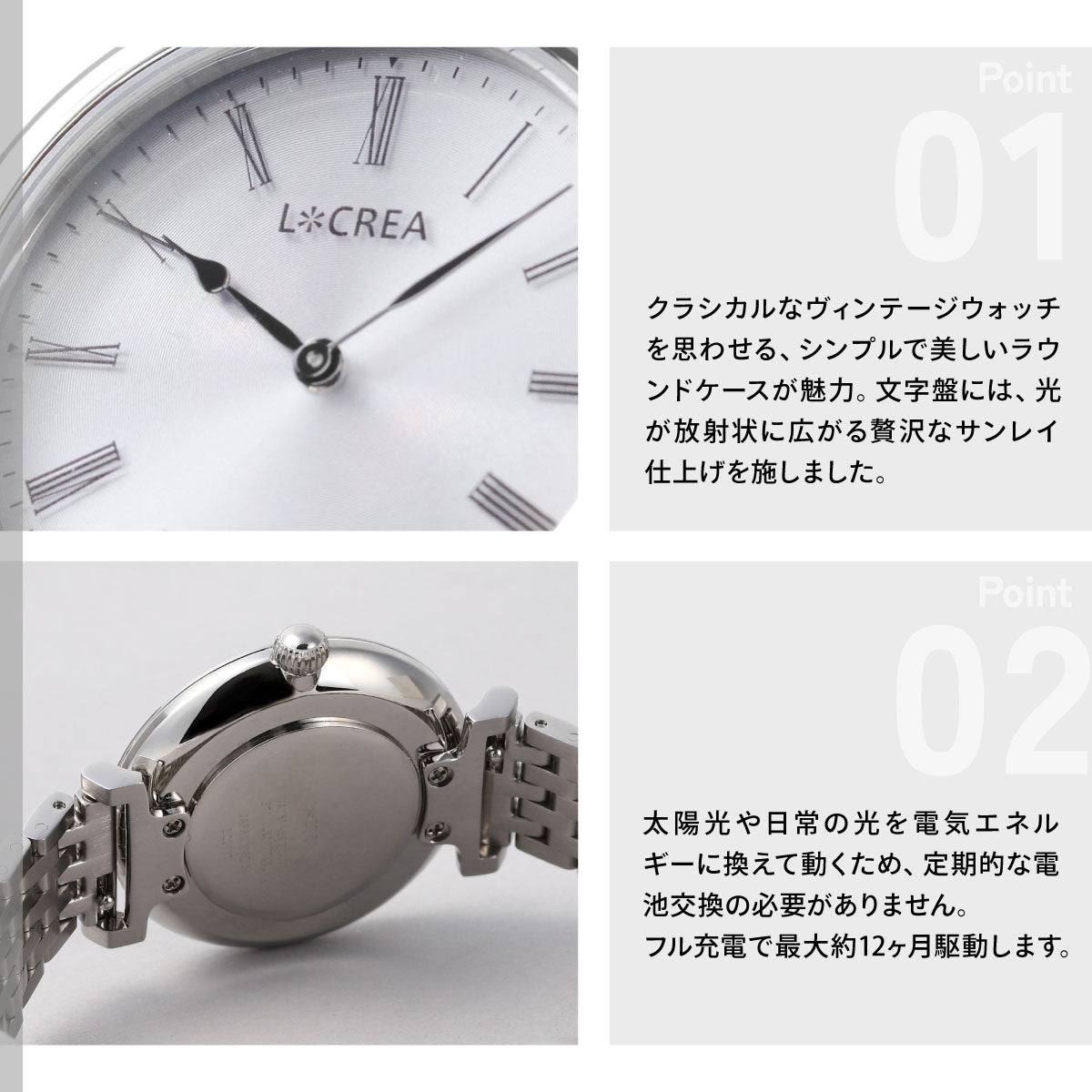 ルクレア LCREA アシエット ASSIETTE ソーラー 腕時計 レディース LC2102-SS7L