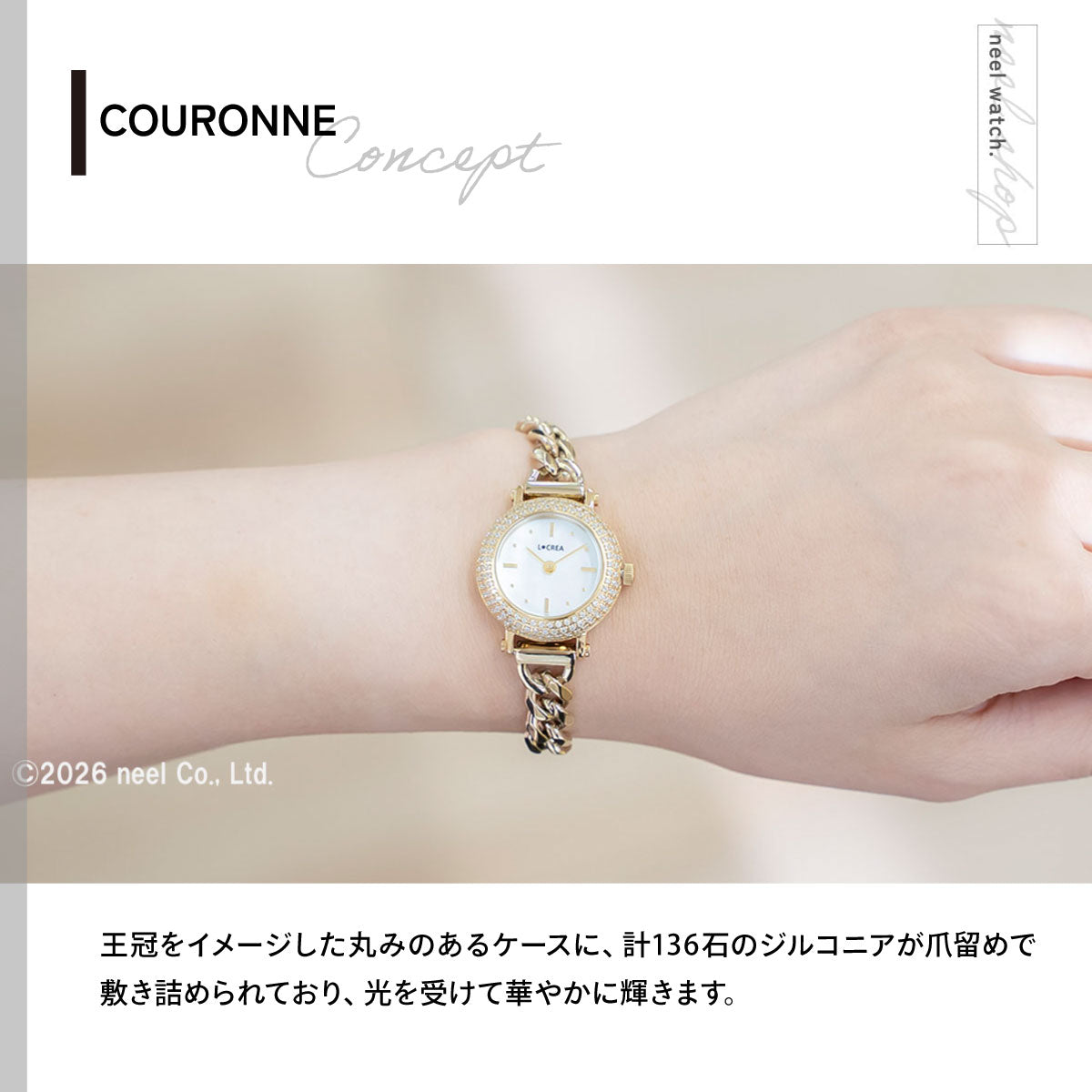 ルクレア LCREA クロンヌ COURONNE ソーラー 腕時計 レディース LC2401-GPCH