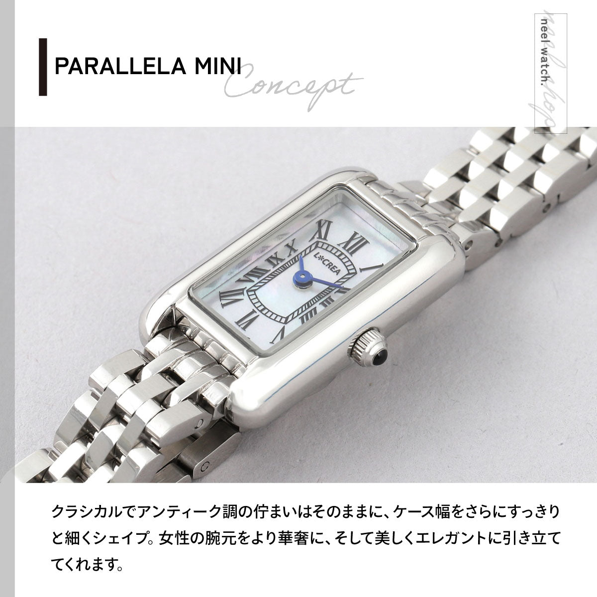 ルクレア LCREA パラレラ ミニ PARALLELA MINI ソーラー 腕時計 レディース LC2501-SS5L