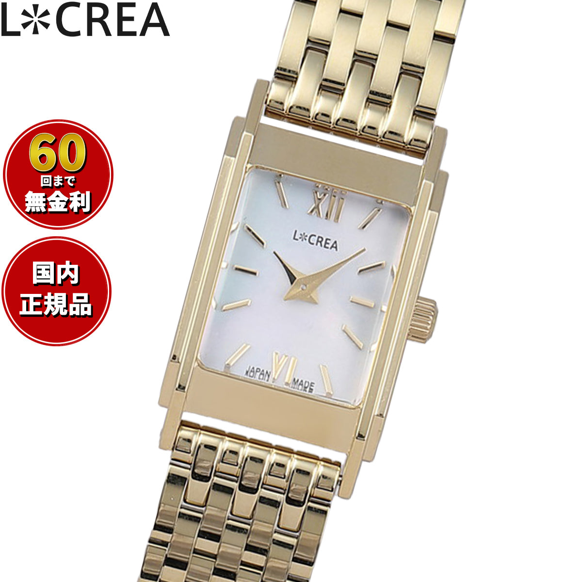 ルクレア LCREA リネア LINEA ソーラー 腕時計 レディース LC2601-GP7L【60回分割手数料無料！】