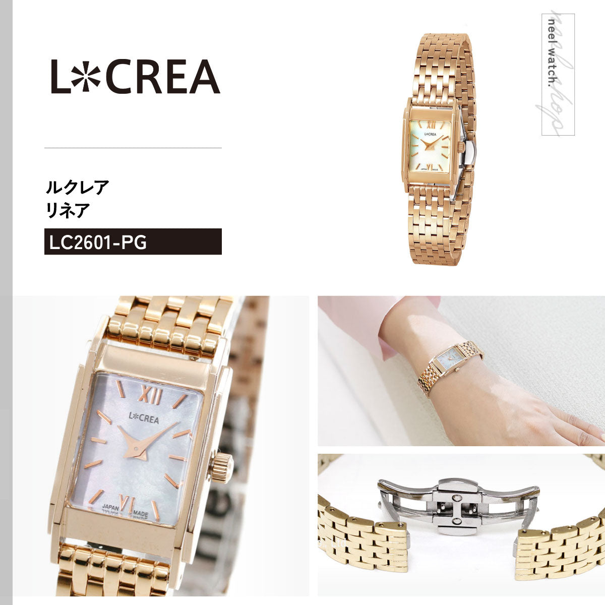 ルクレア LCREA リネア LINEA ソーラー 腕時計 レディース LC2601-PG7L【60回分割手数料無料！】