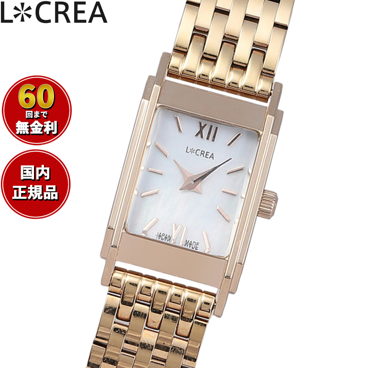 ルクレア LCREA リネア LINEA ソーラー 腕時計 レディース LC2601-PG7L【60回分割手数料無料！】