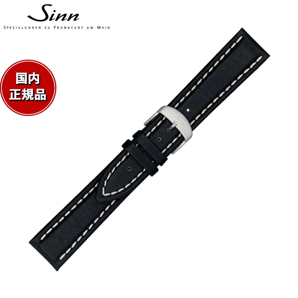 Sinn ジン 純正 替えバンド ベルト カウレザーストラップ ブラック