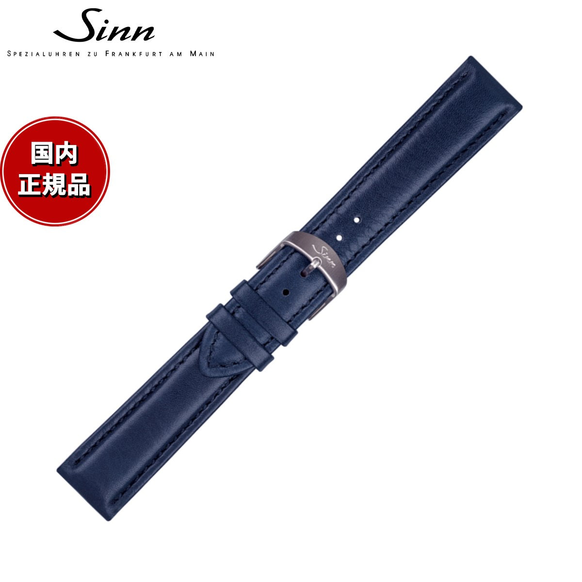 Sinn レザーベルト青 取り付け幅20mm - メルカリ