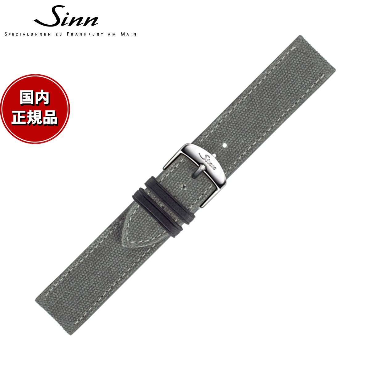 Sinn ジン 純正 替えバンド ベルト キャンバスレザーストラップ グレー