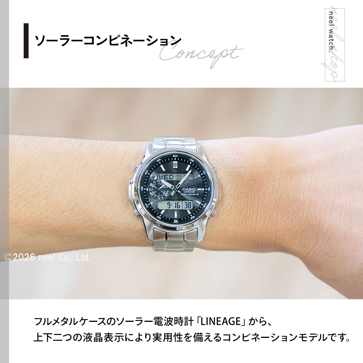 カシオ リニエージ ソーラー 電波時計 アナデジ メンズ CASIO LINEAGE