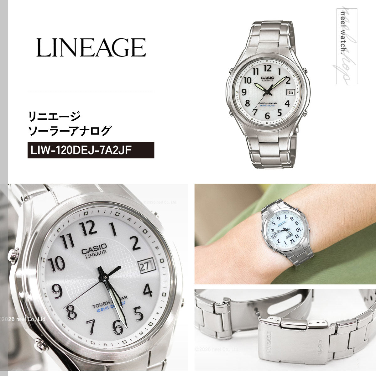 カシオ リニエージ CASIO LINEAGE 電波 ソーラー 電波時計 腕時計