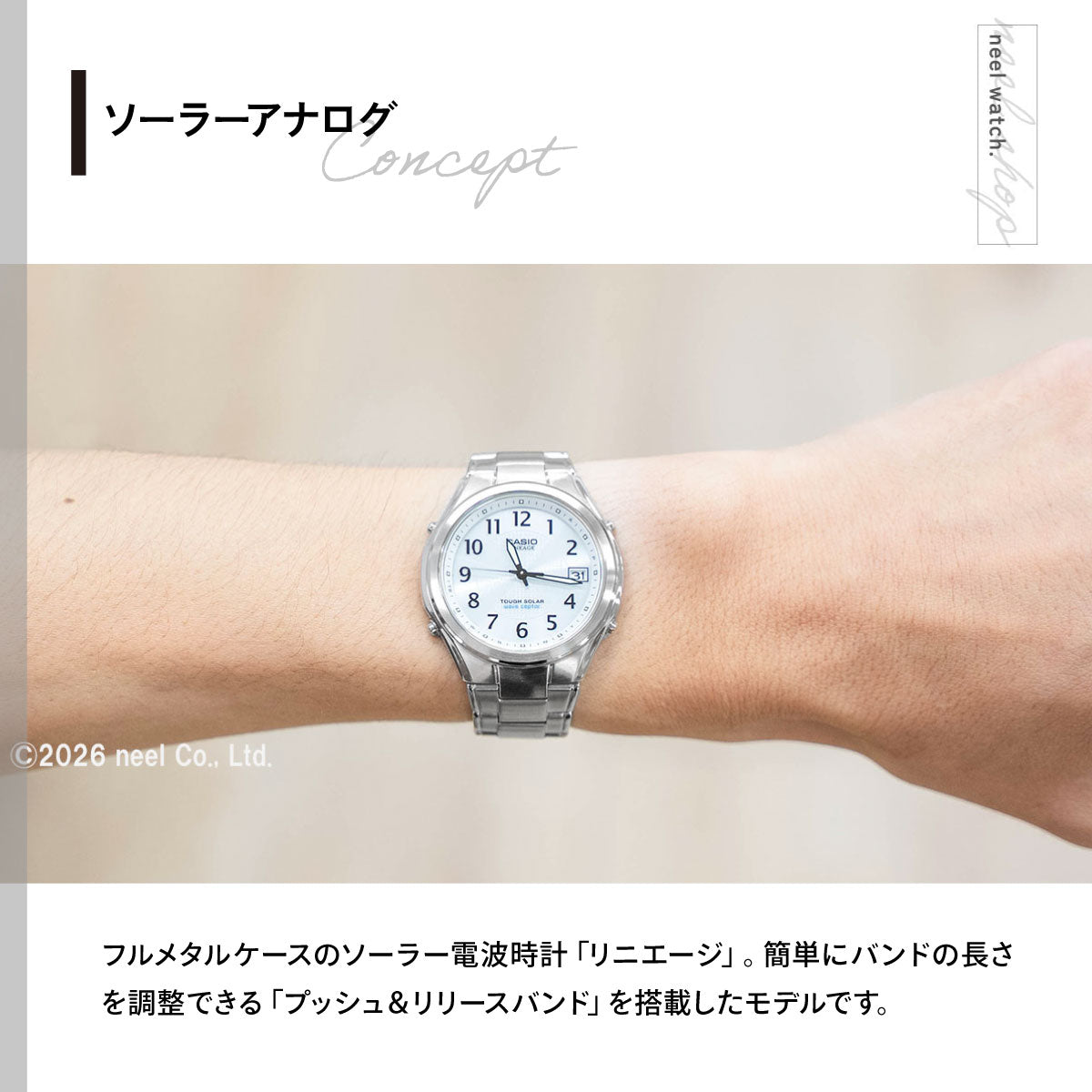 カシオ リニエージ CASIO LINEAGE 電波 ソーラー 電波時計 腕時計