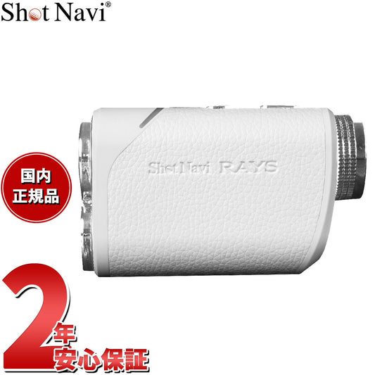 ショットナビ Shot Navi レーザースナイパー レイズ Laser Sniper RAYS ゴルフ レーザー 距離測定器 距離計測器 ホワイト