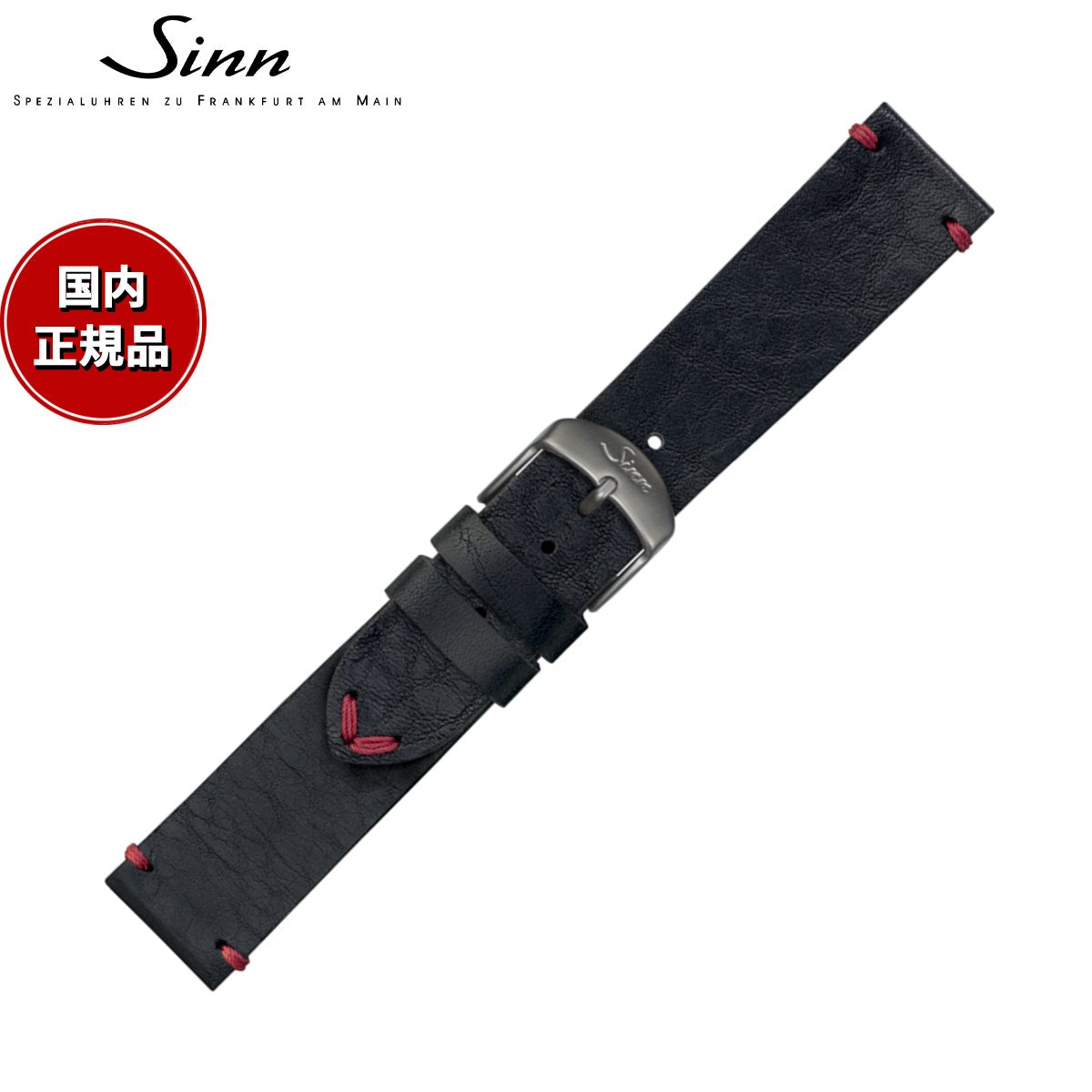 Sinn ジン 純正 替えバンド ベルト ヴィンテージカウレザーストラップ