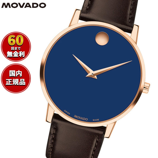 モバード MOVADO 腕時計 メンズ M0607597.8307L ミュージアムクラシック MUSEUM CLASSIC
