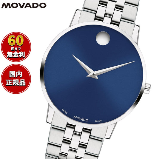 モバード MOVADO 腕時計 メンズ M0607848.8107S ミュージアムクラシック MUSEUM CLASSIC