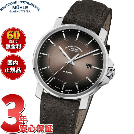 ミューレ グラスヒュッテ Muhle Glashutte 29er カジュアル ヴェルヴェティブラウン 腕時計 M1-25-78-300-VLB.【2025 新作】【正規品】【60回分割手数料無料！】