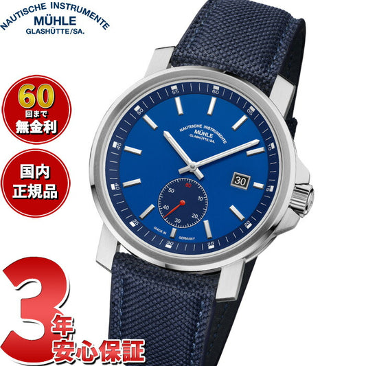 ミューレ グラスヒュッテ Muhle Glashutte 29er ビッグ スモールセコンド 自動巻き 腕時計 M1-25-82-CB-IV【2025 新作】【正規品】【60回分割手数料無料！】