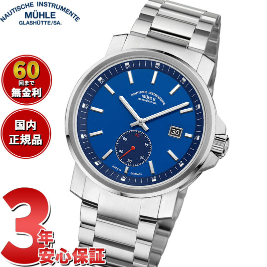 ミューレ グラスヒュッテ Muhle Glashutte 29er ビッグ スモールセコンド 自動巻き 腕時計 M1-25-82-MB【2025 新作】【正規品】【60回分割手数料無料！】