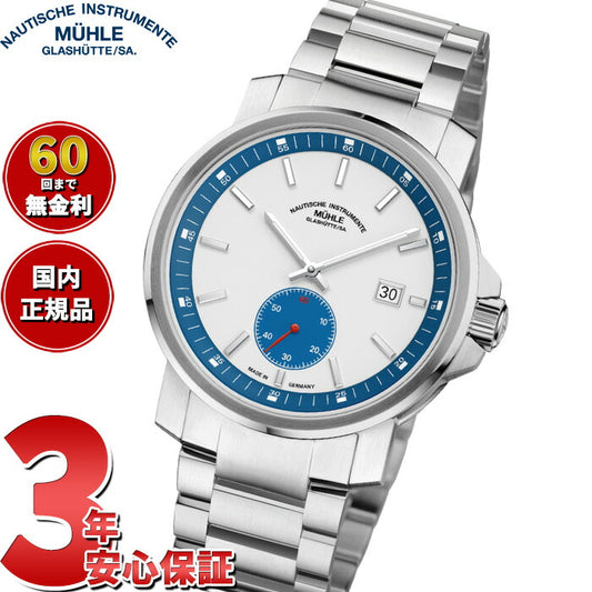 ミューレ グラスヒュッテ Muhle Glashutte 29er ビッグ スモールセコンド 自動巻き 腕時計 M1-25-87-MB【2025 新作】【正規品】【60回分割手数料無料!】