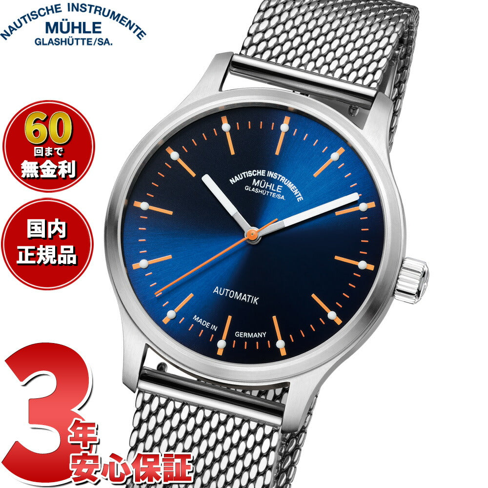 【美品】ミューレグラスヒュッテ メンズ腕時計 テラスポートⅡ 自動巻き Q13 ミューレ グラスヒュッテ『Terrasport Ⅱ』 | KAMINEスタッフ